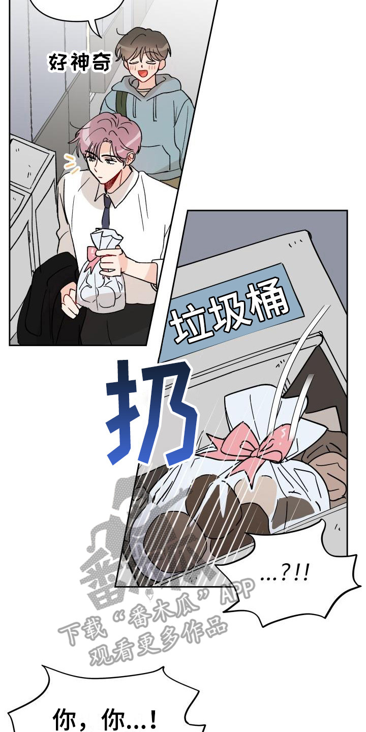 相遇之缘图片头像高清漫画,第14章：扔了2图