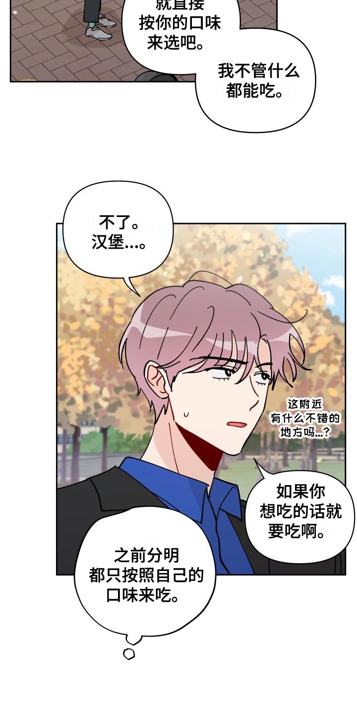 相遇之缘图片素材漫画,第27章：警告2图