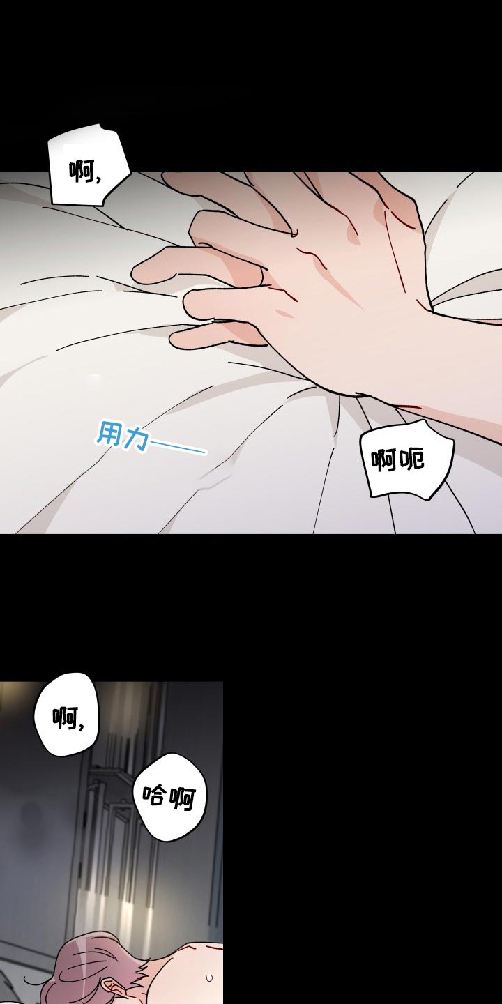 相遇之缘怎么用漫画,第17章：最后一集1图