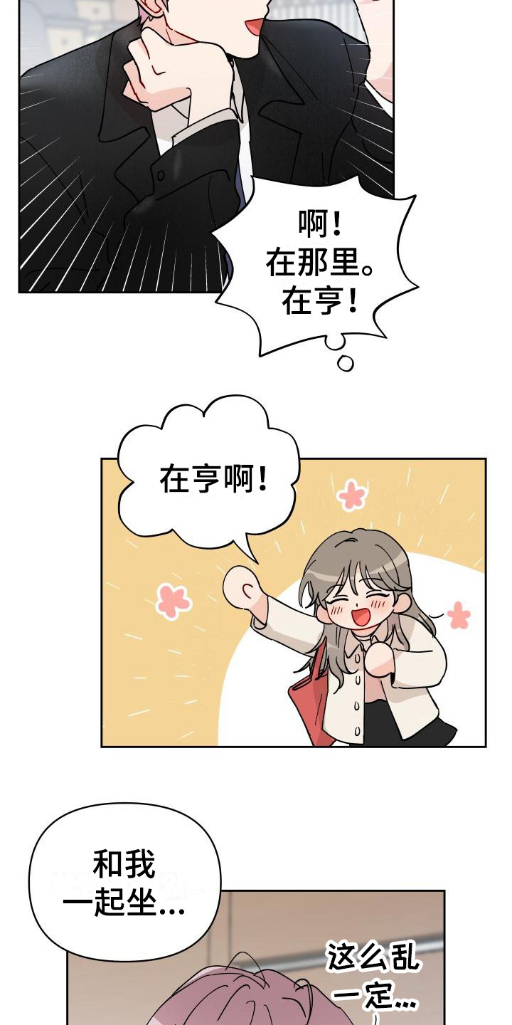 相遇之缘漫画,第13章：饼干1图