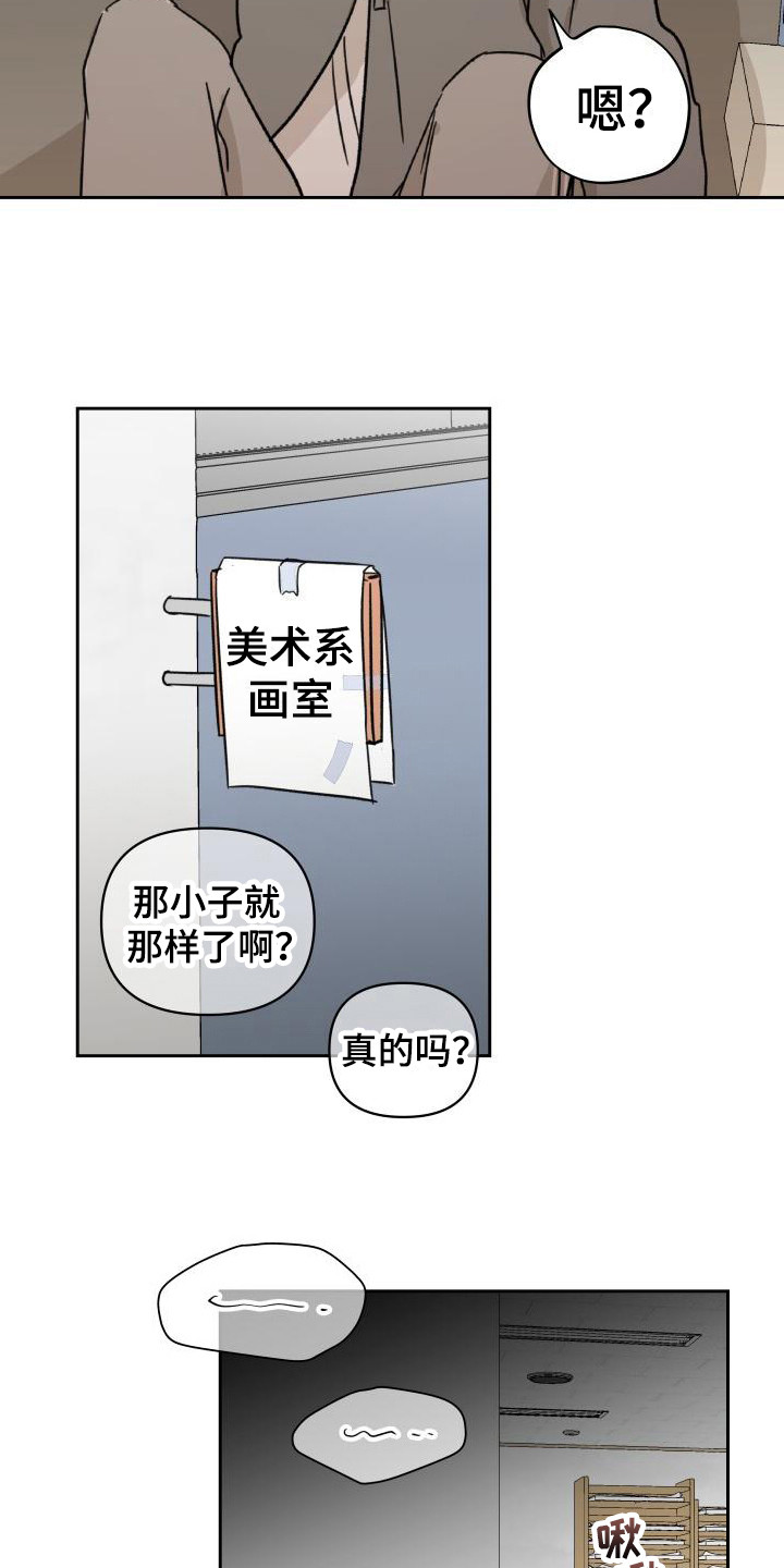 相遇之缘有必要攒吗漫画,第11章：诚意1图