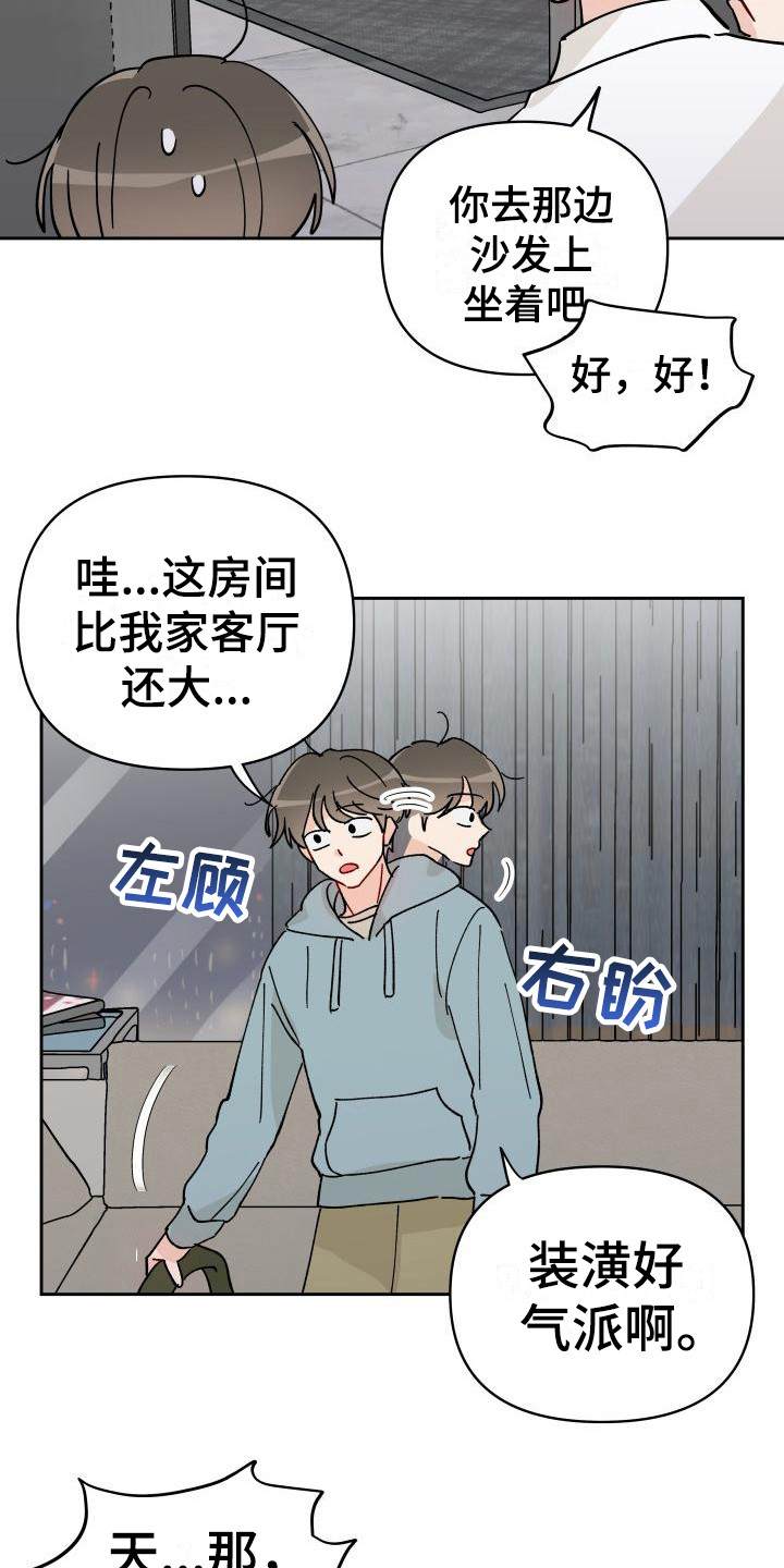 相遇之缘和纠缠之缘抽哪个漫画,第15章：总是想起1图