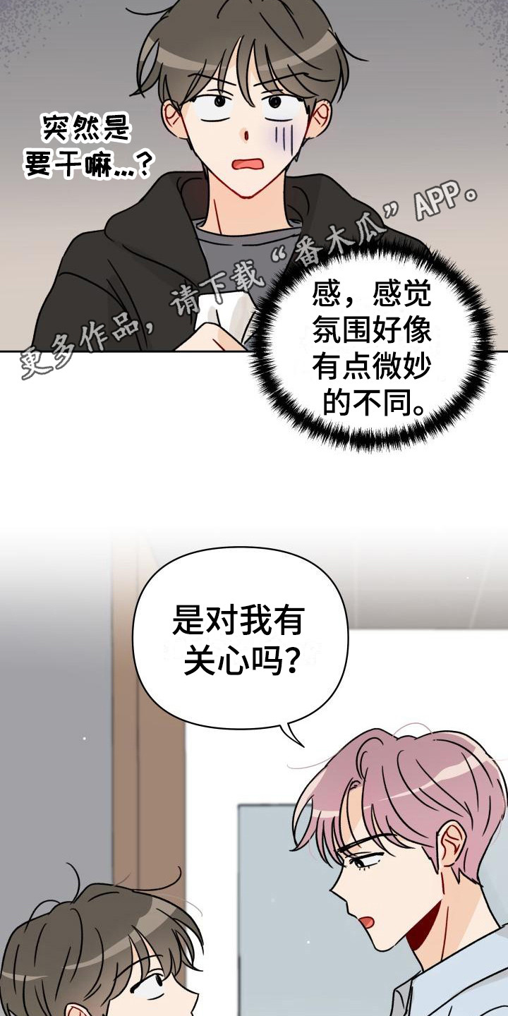 原神邮箱里没有十个相遇之缘漫画,第4章：很突然1图