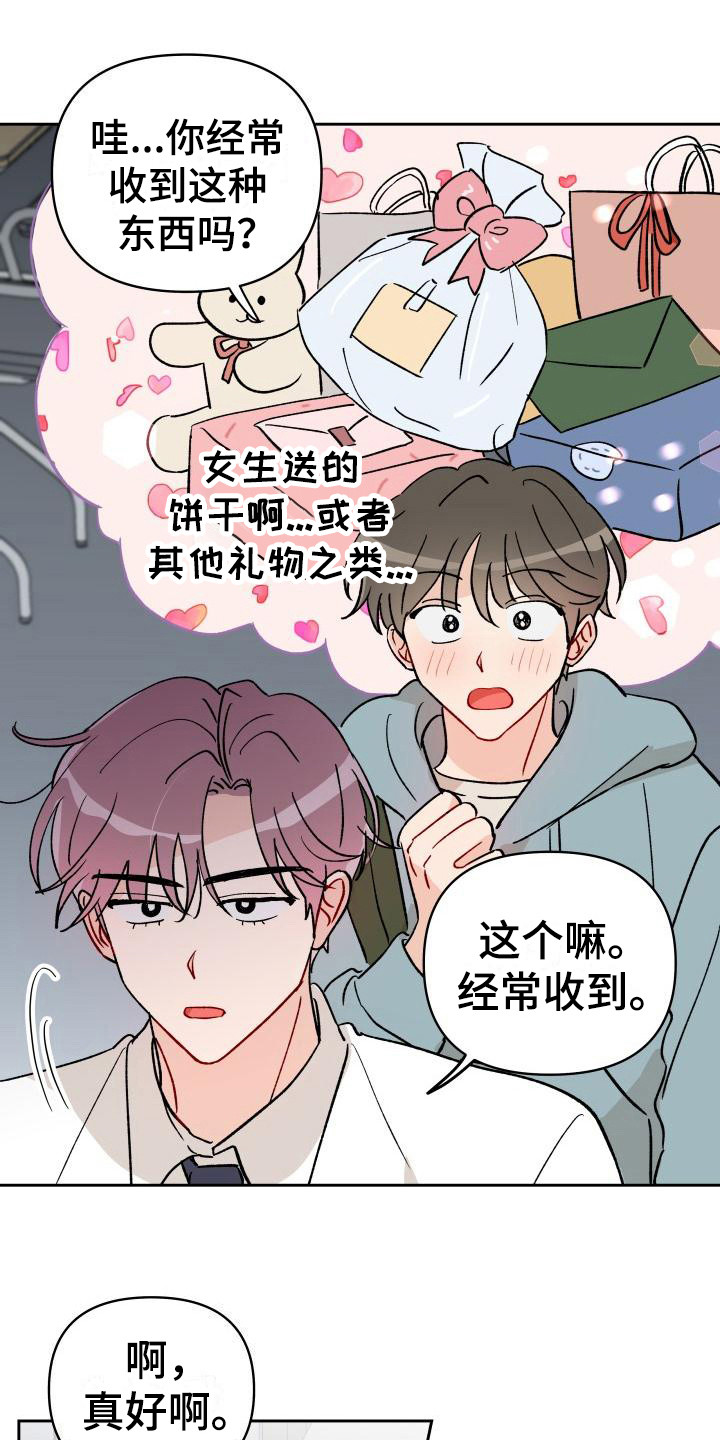 纠缠之缘漫画,第14章：扔了1图