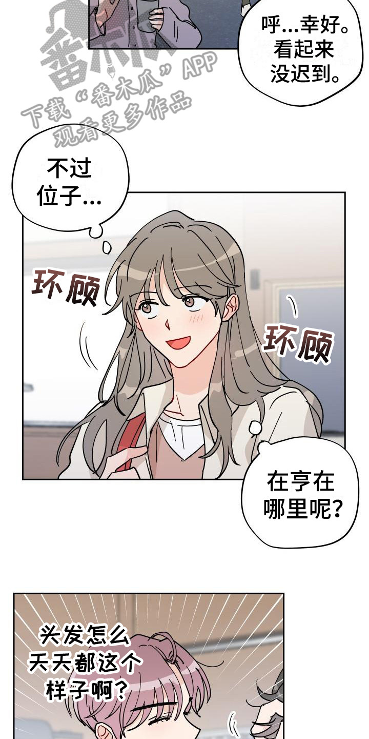 相遇之缘多少抽保底漫画,第13章：饼干2图