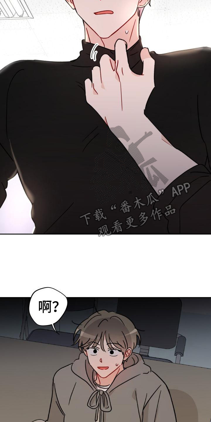 怎么获得相遇之缘漫画,第11章：诚意2图