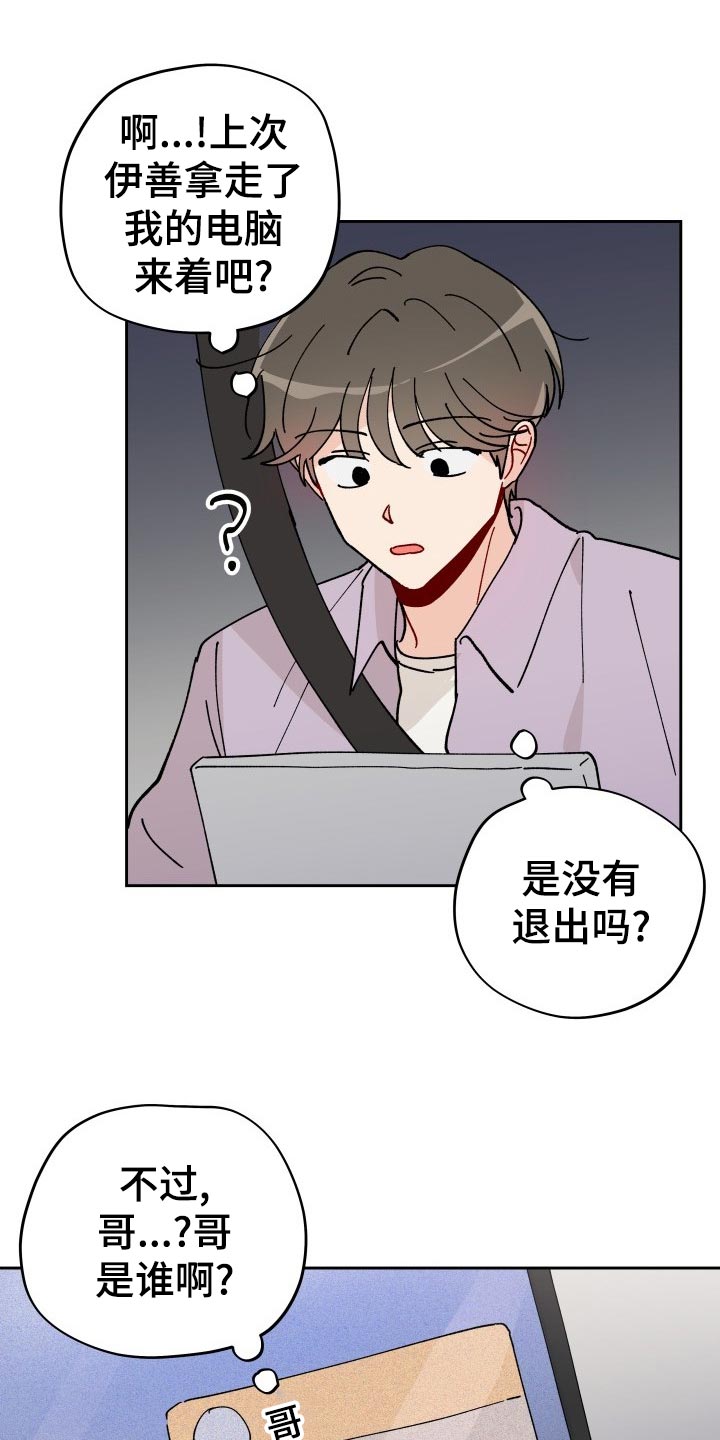 相遇之缘怎么快速获得漫画,第18章：未婚妻1图