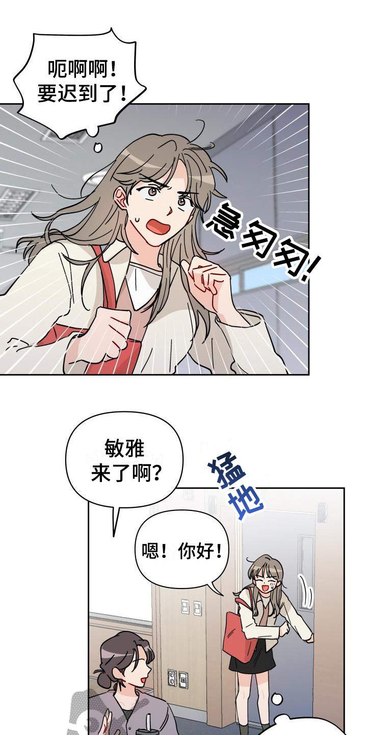 相遇之缘漫画,第13章：饼干1图