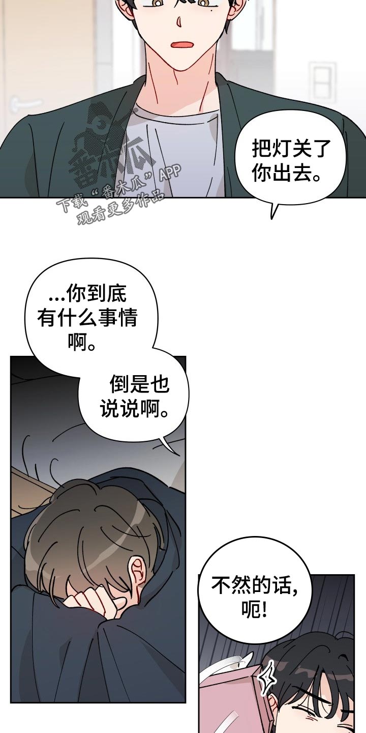 相遇之缘图片头像高清漫画,第20章：梦想破灭2图