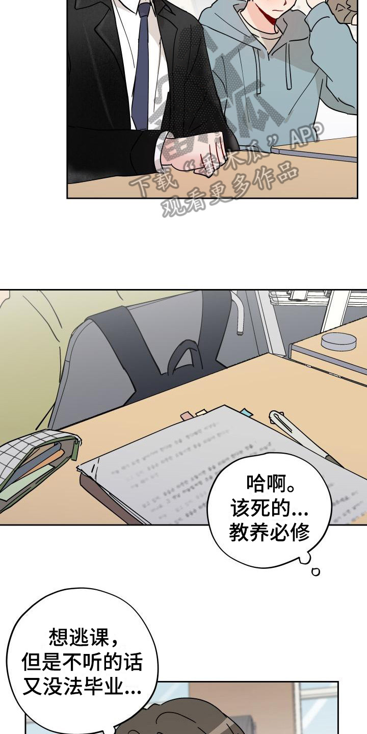 相遇之缘图片漫画,第13章：饼干1图