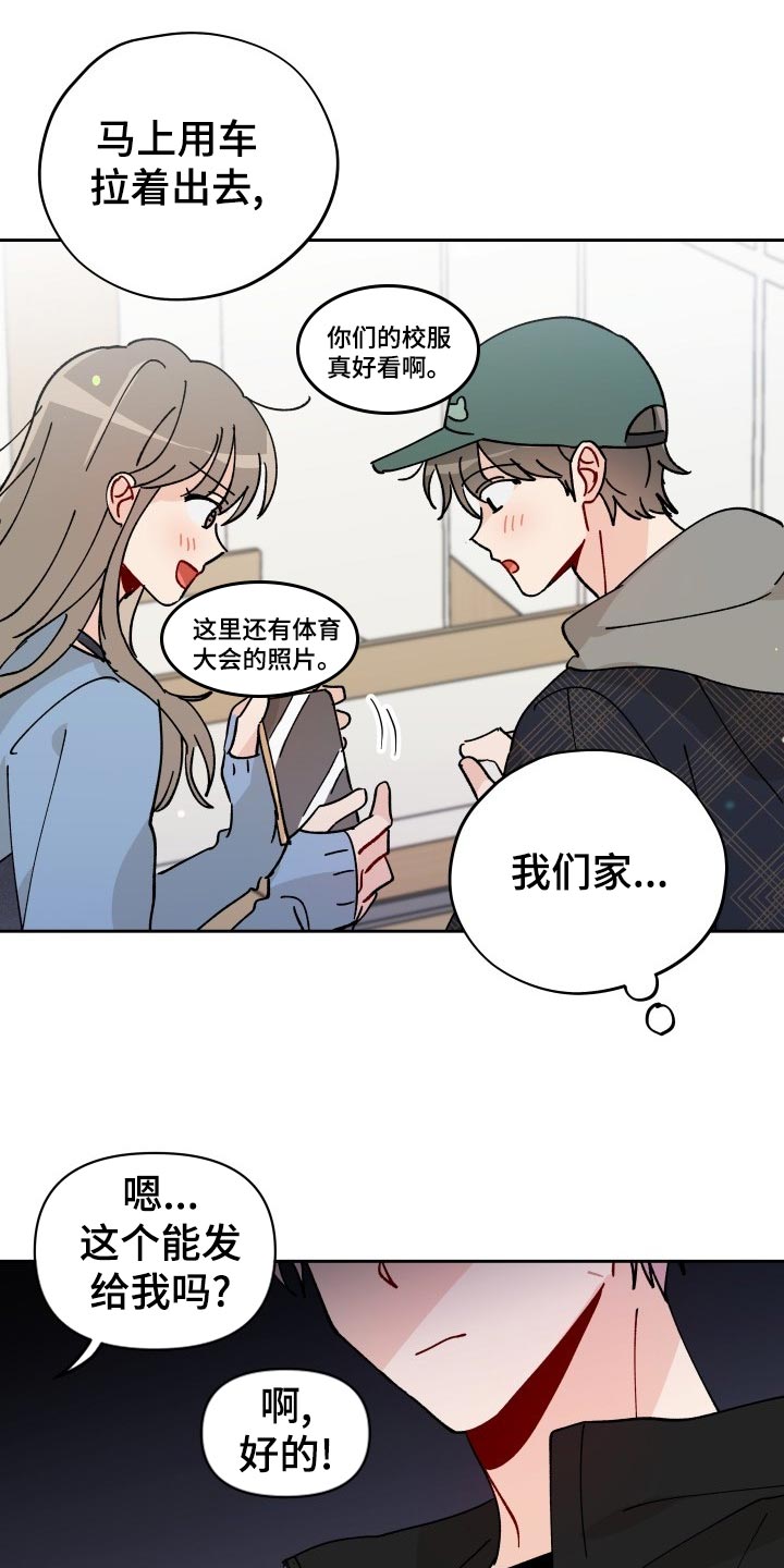 相遇之缘和纠缠之缘保底互通吗漫画,第22章：抓个正着2图