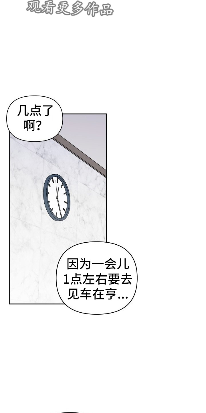 相遇之缘有必要存吗漫画,第30章：拉不动2图