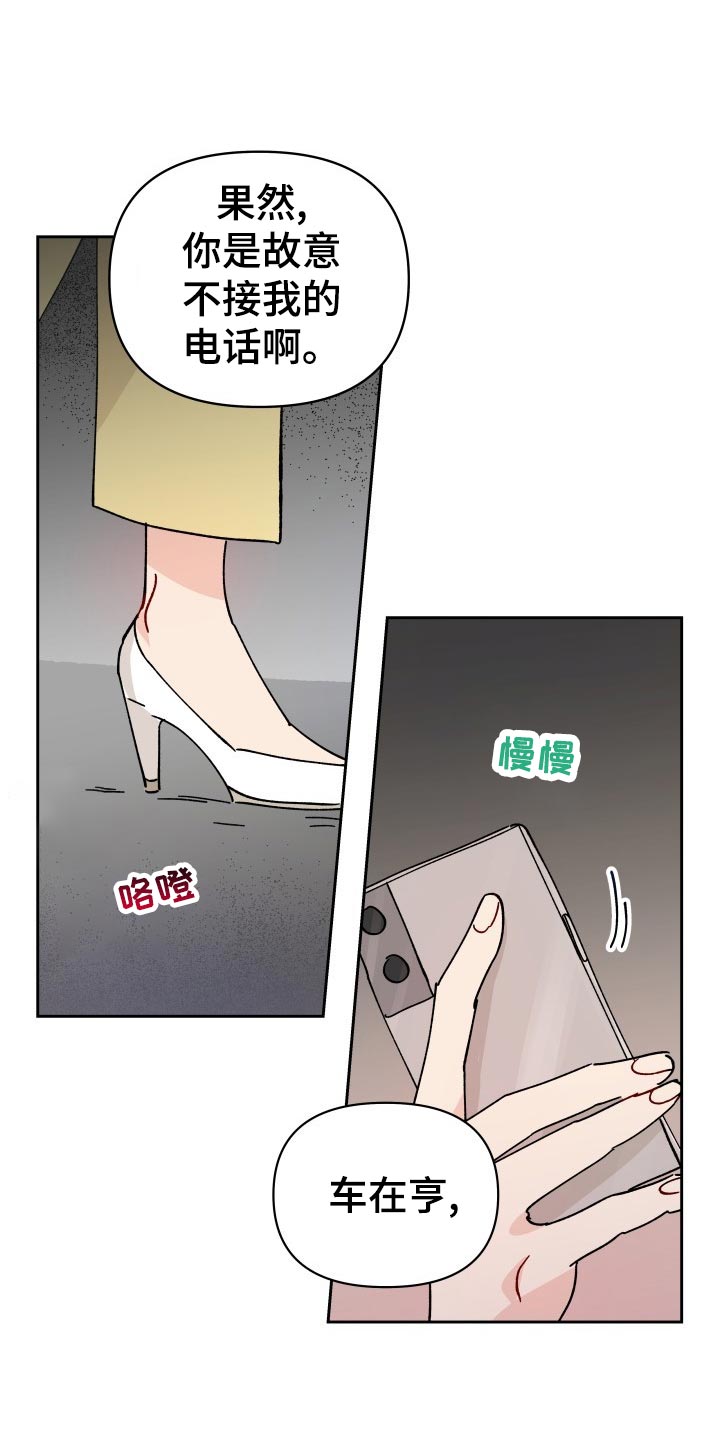 相遇之缘漫画,第18章：未婚妻1图