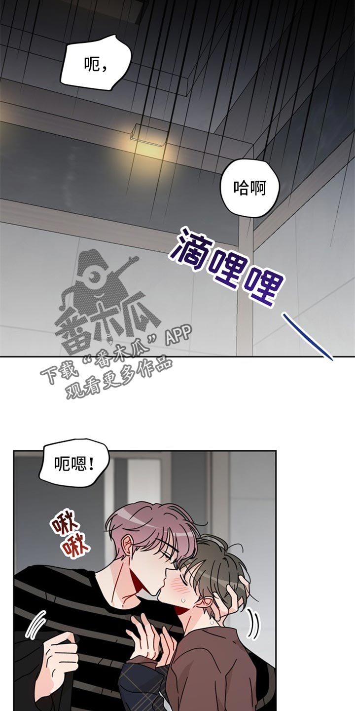 相遇之缘漫画,第24章：不由分说1图