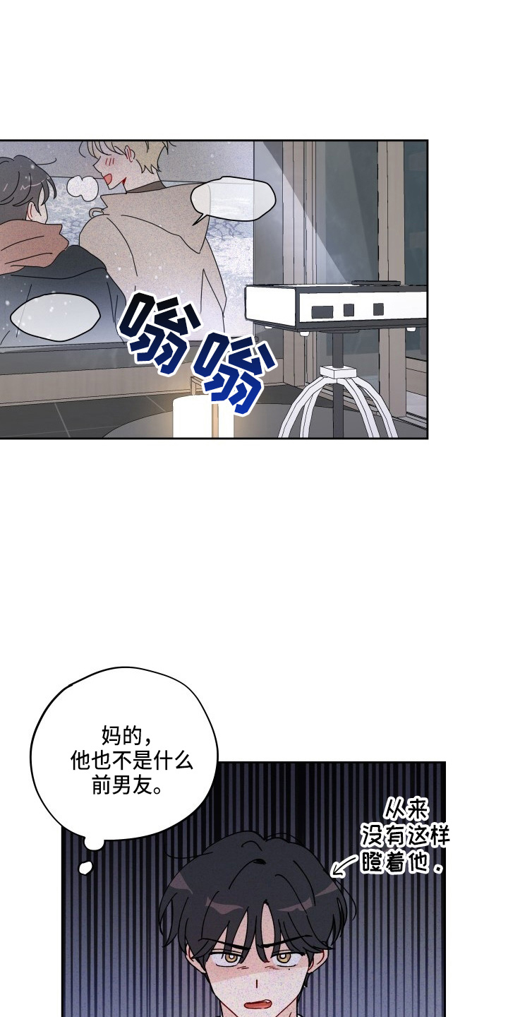 相遇之缘漫画漫画,第28章：脱了1图