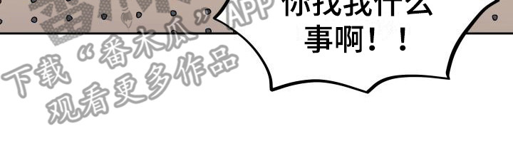 相遇之缘图片原神漫画,第7章：很在意2图