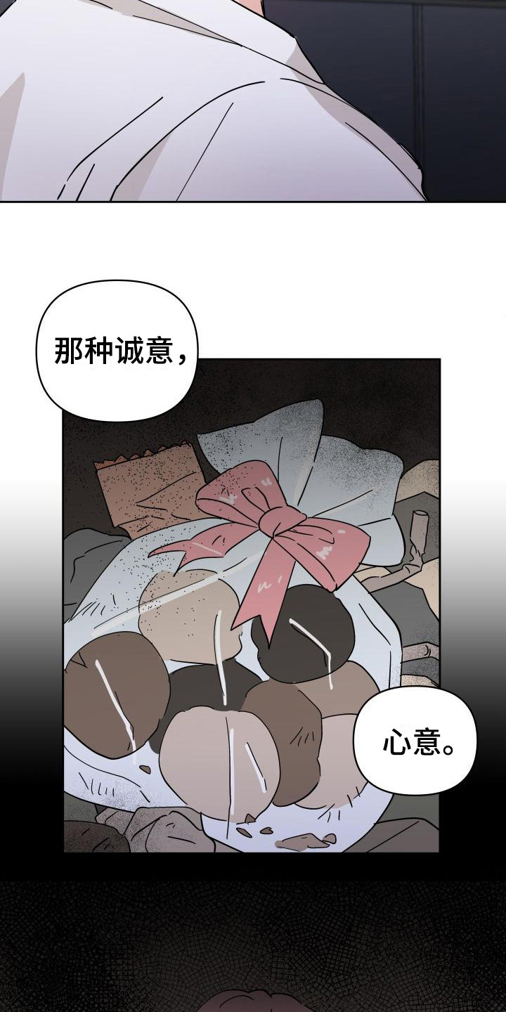 相遇之缘获取途径漫画,第14章：扔了1图