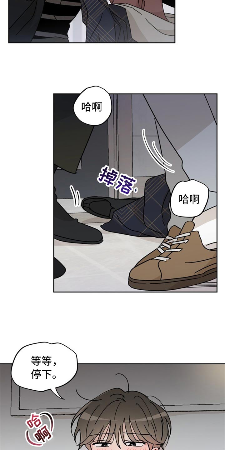 相遇之缘漫画,第24章：不由分说2图