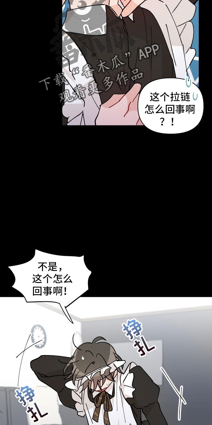 纠缠之缘和相遇之缘漫画,第31章：委屈2图