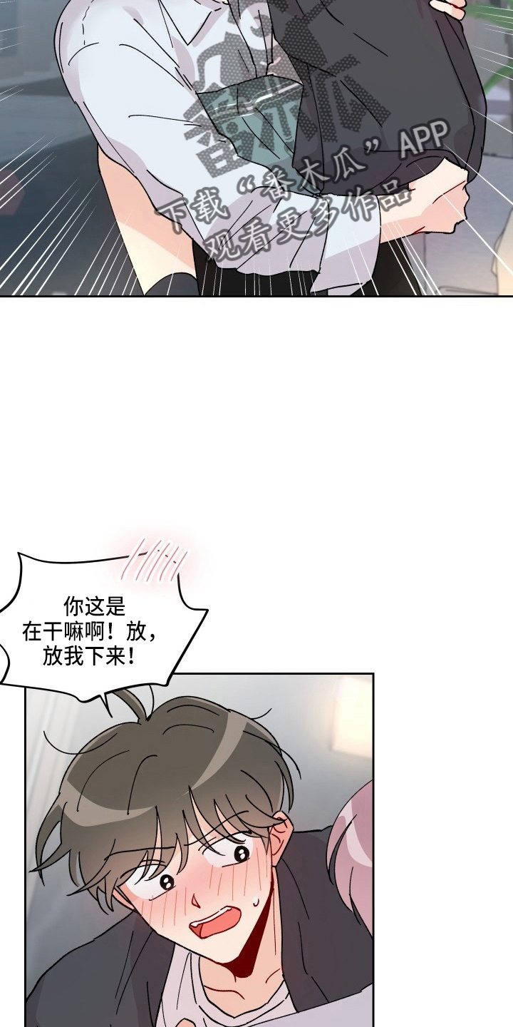 相遇之缘有必要攒吗漫画,第29章：买一个吧2图