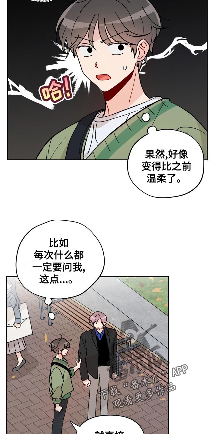 相遇之缘漫画免费下拉式漫画,第27章：警告1图