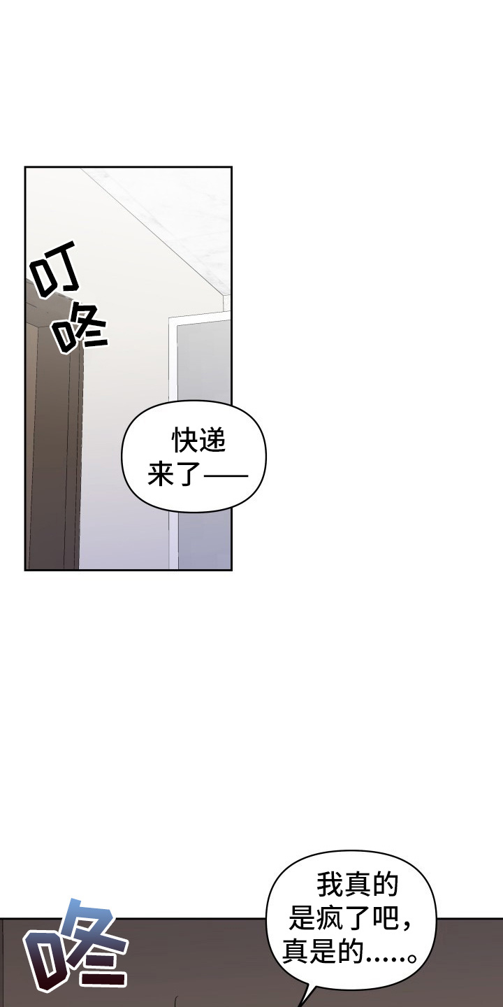 相遇之缘图片原神漫画,第30章：拉不动1图