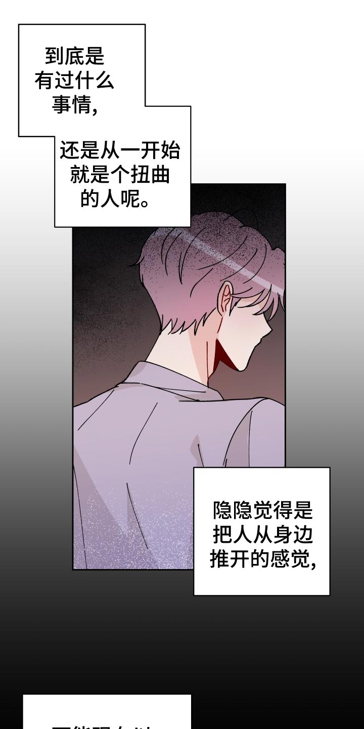 相遇之缘获取途径漫画,第21章：逃避1图