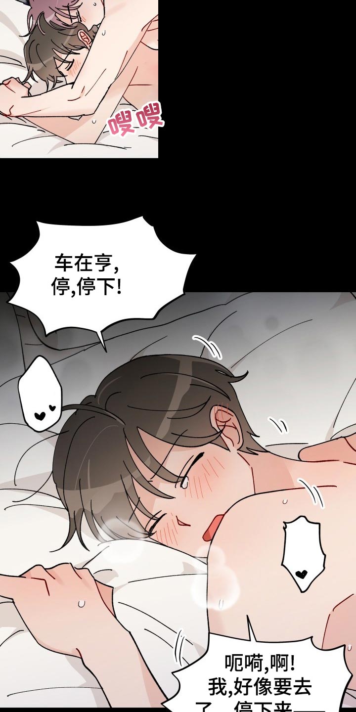 相遇之缘和纠缠之缘抽哪个漫画,第17章：最后一集2图