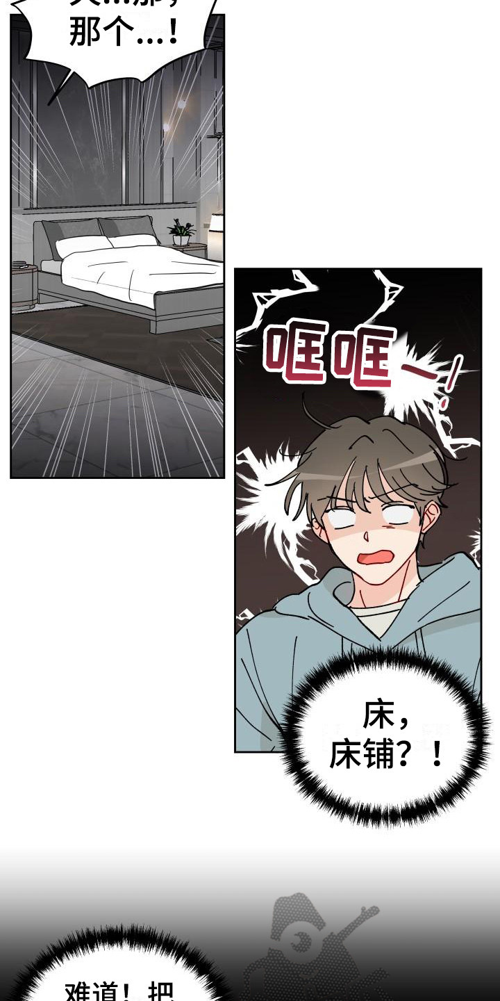 相遇之缘图片漫画,第15章：总是想起2图