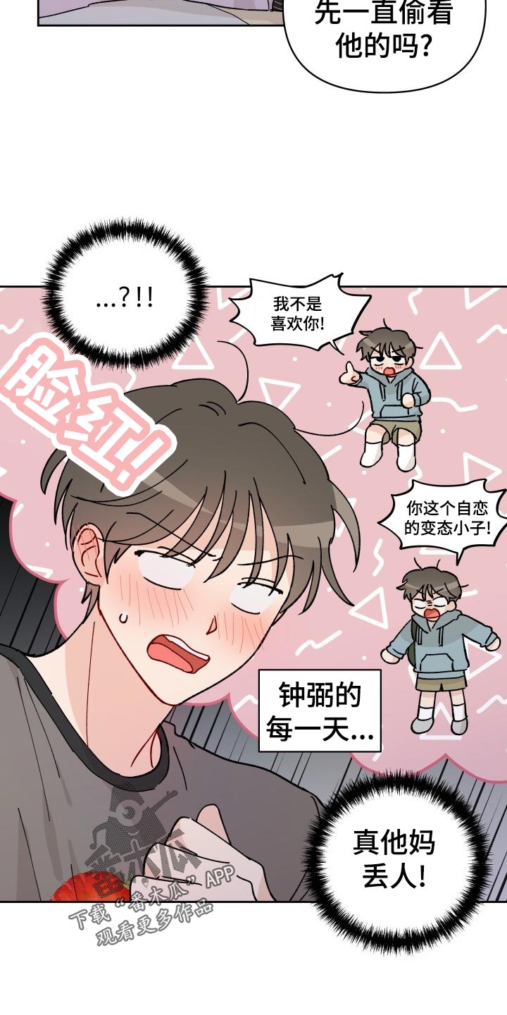 相遇之缘文案漫画,第21章：逃避1图