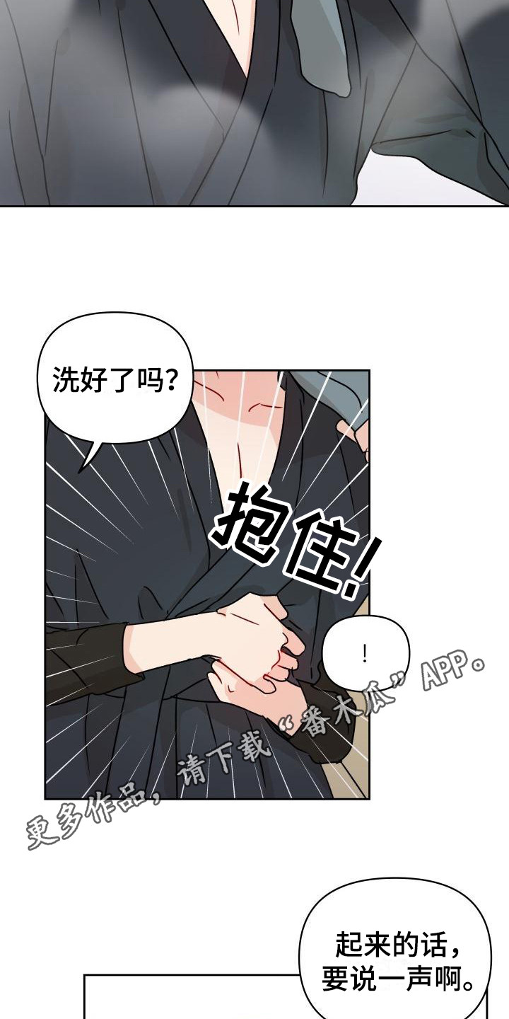 相遇之缘和纠缠之缘有什么区别漫画,第5章：自说自话2图