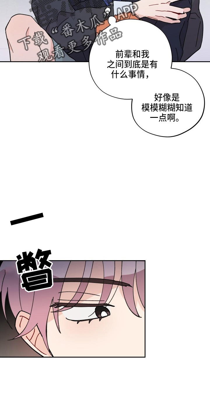 相遇之缘图片原神漫画,第28章：脱了1图