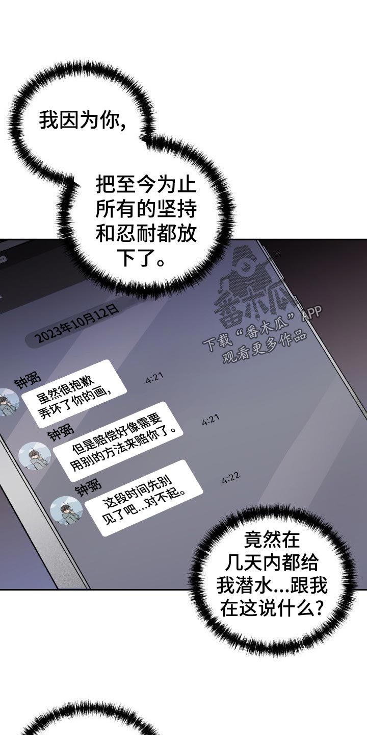 相遇之缘可以换成纠缠之缘吗漫画,第22章：抓个正着1图