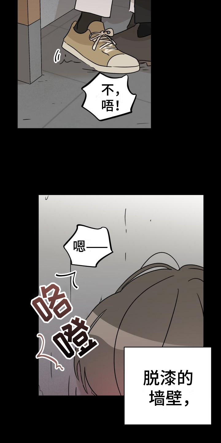 相遇之缘和纠缠之缘抽哪个漫画,第6章：很糟糕2图