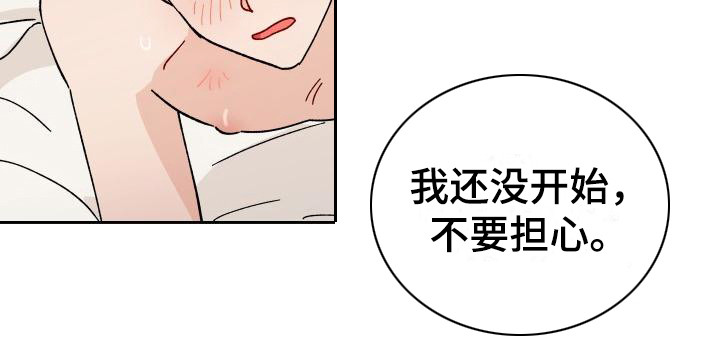 相遇之缘兑换码漫画,第16章：又发疯了2图