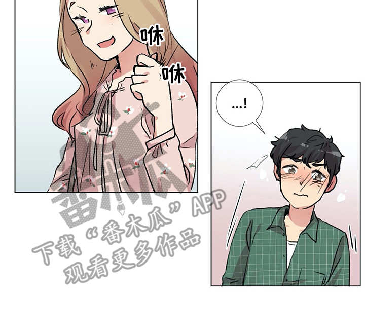 婚姻情感咨询师漫画,第11章：出主意2图