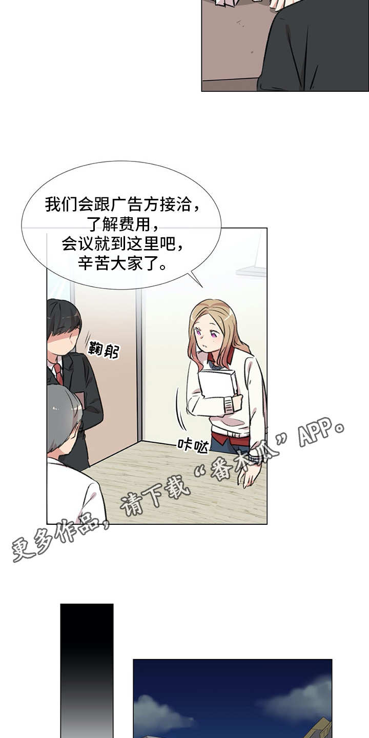 情感咨询师工作内容漫画,第18章：猫奴2图