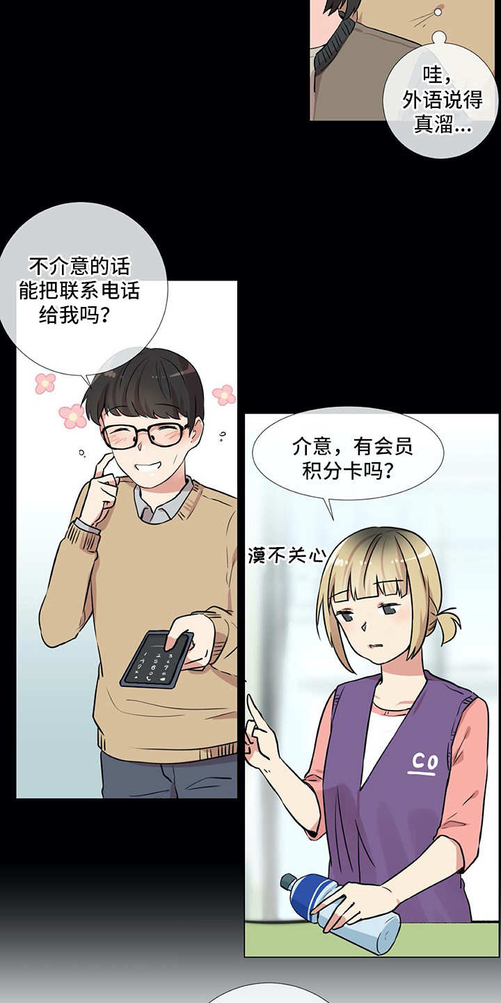 情感咨询师婚恋漫画,第21章：聚会2图