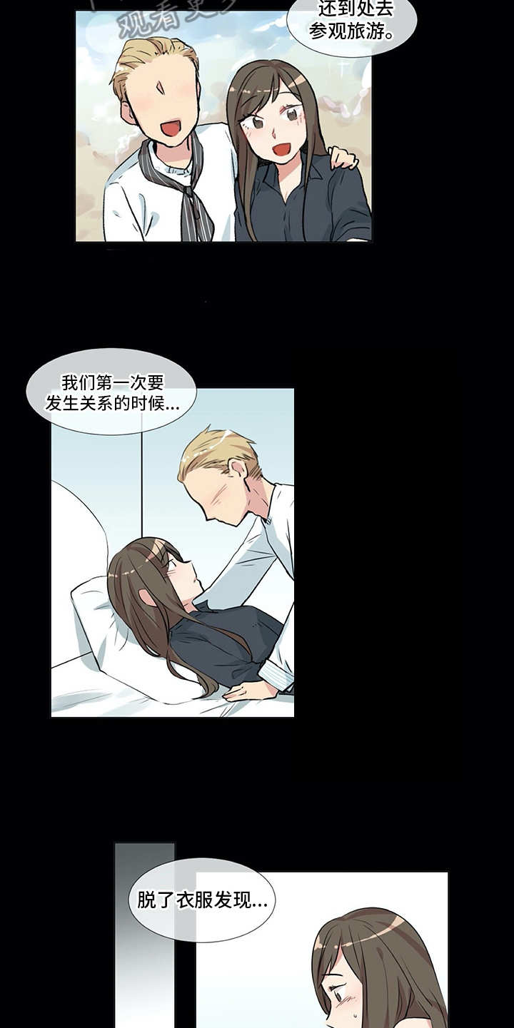 情感咨询师免费咨询靠谱吗漫画,第5章：苦恼2图