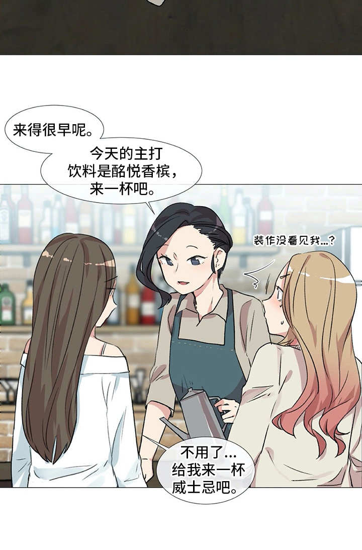 情感咨询师林小语漫画,第5章：苦恼1图