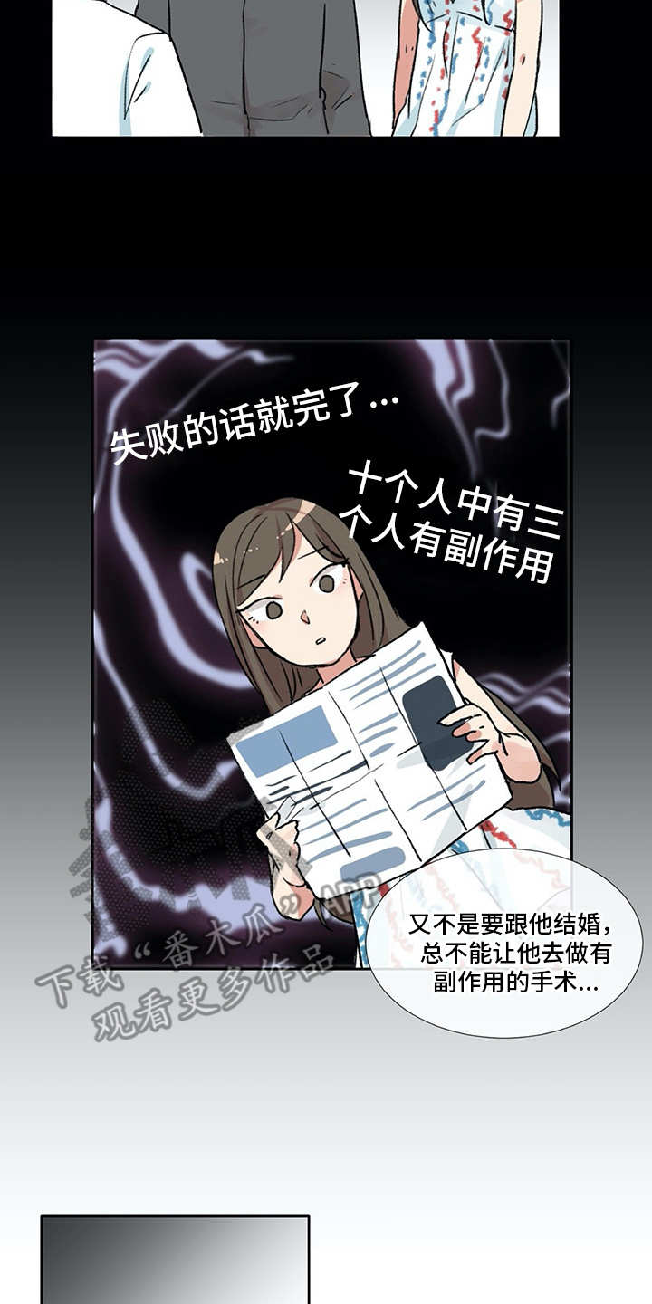 情感咨询师心理咨询师漫画,第6章：经验之谈2图