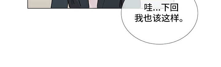 情感咨询师乐语老师漫画,第20章：同病相怜2图