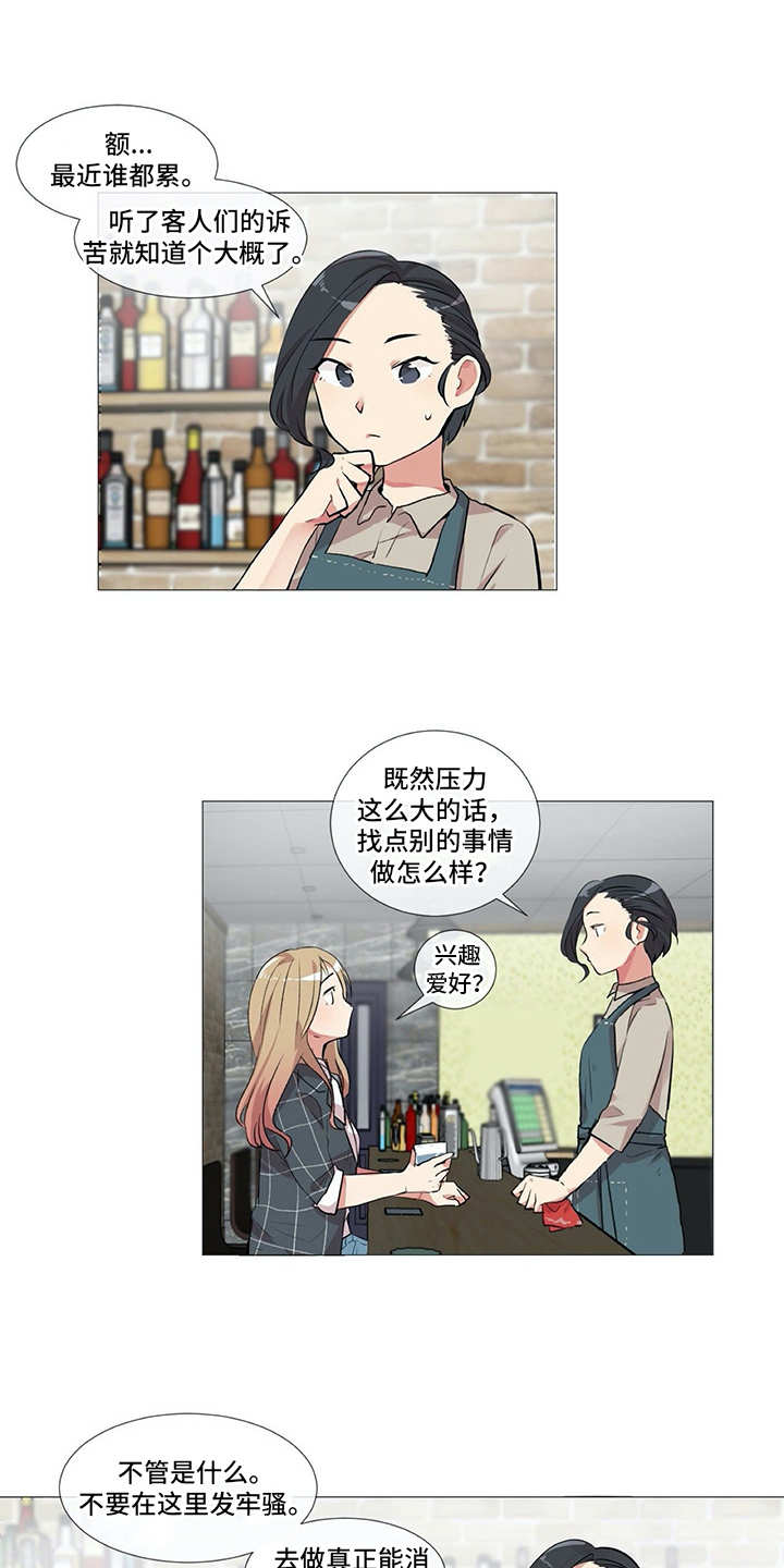 情感咨询师怎么考证漫画,第2章：符合条件2图