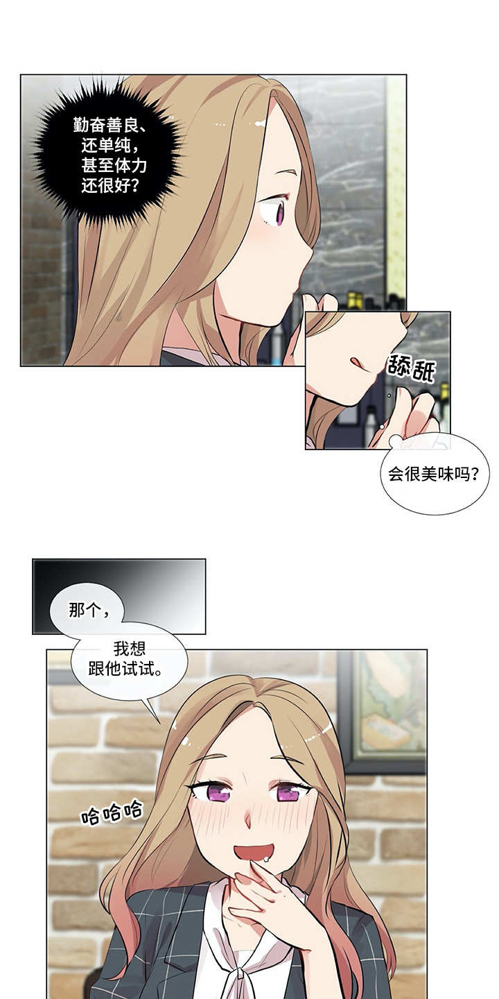 情感咨询师漫画,第3章：软磨硬泡1图