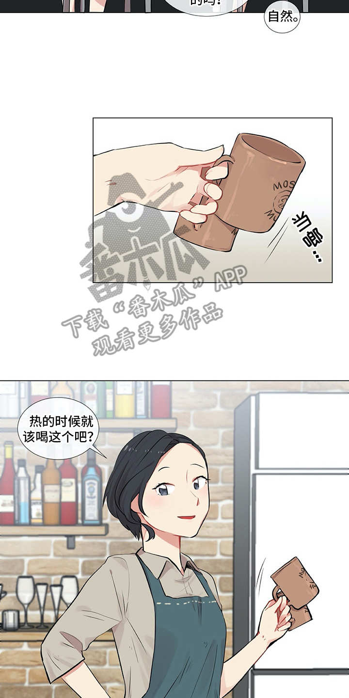 心理咨询师漫画,第8章：很可靠2图