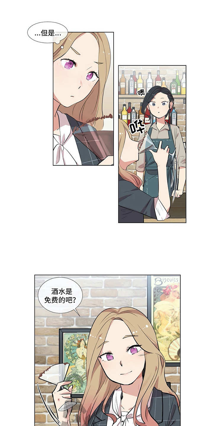 情感咨询师的日子漫画,第4章：没法集中1图