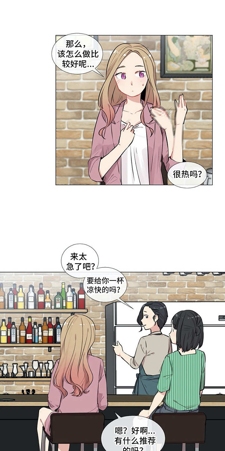 心理咨询师漫画,第8章：很可靠1图