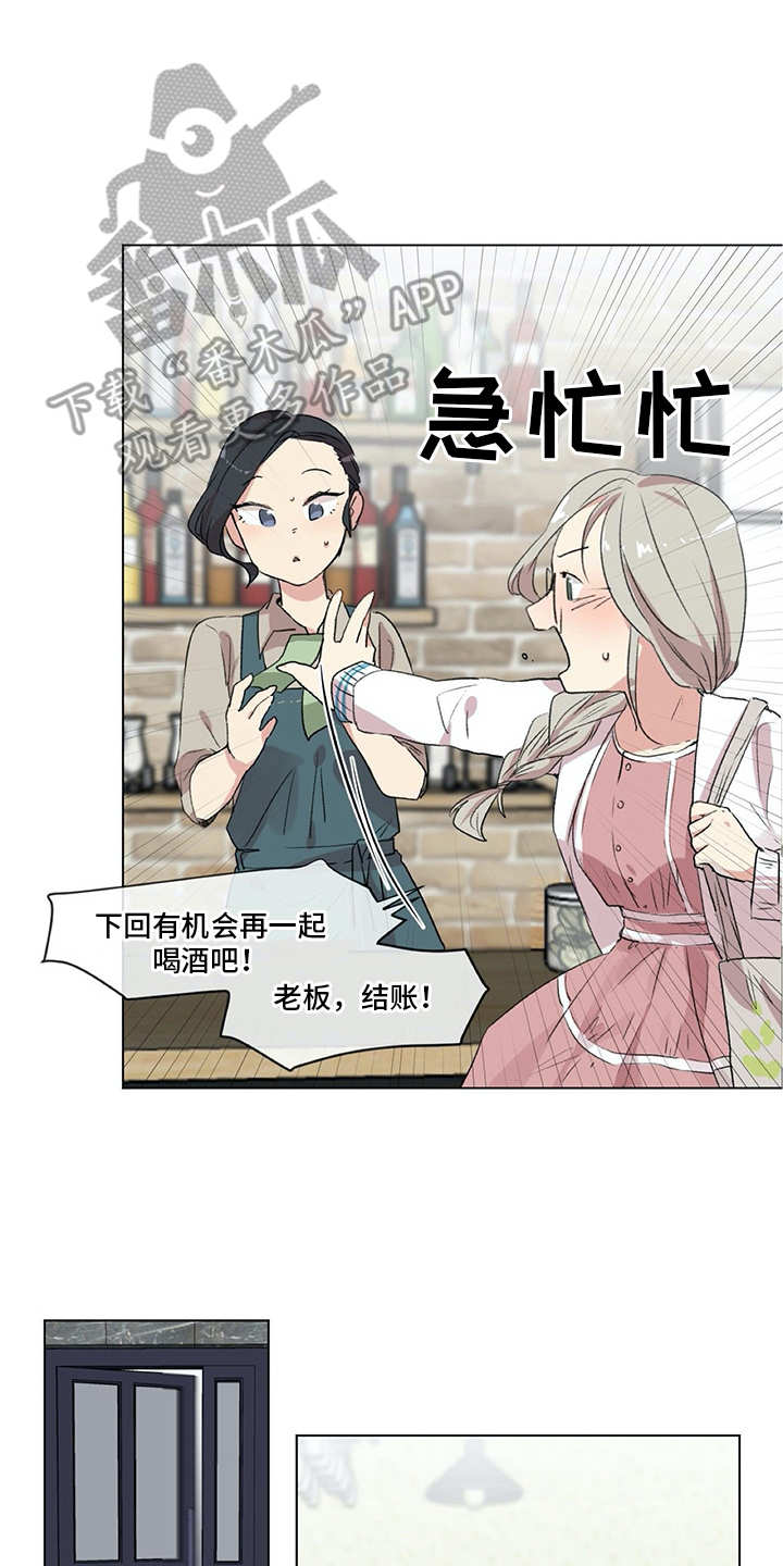 情感咨询师漫画,第10章：邀请2图