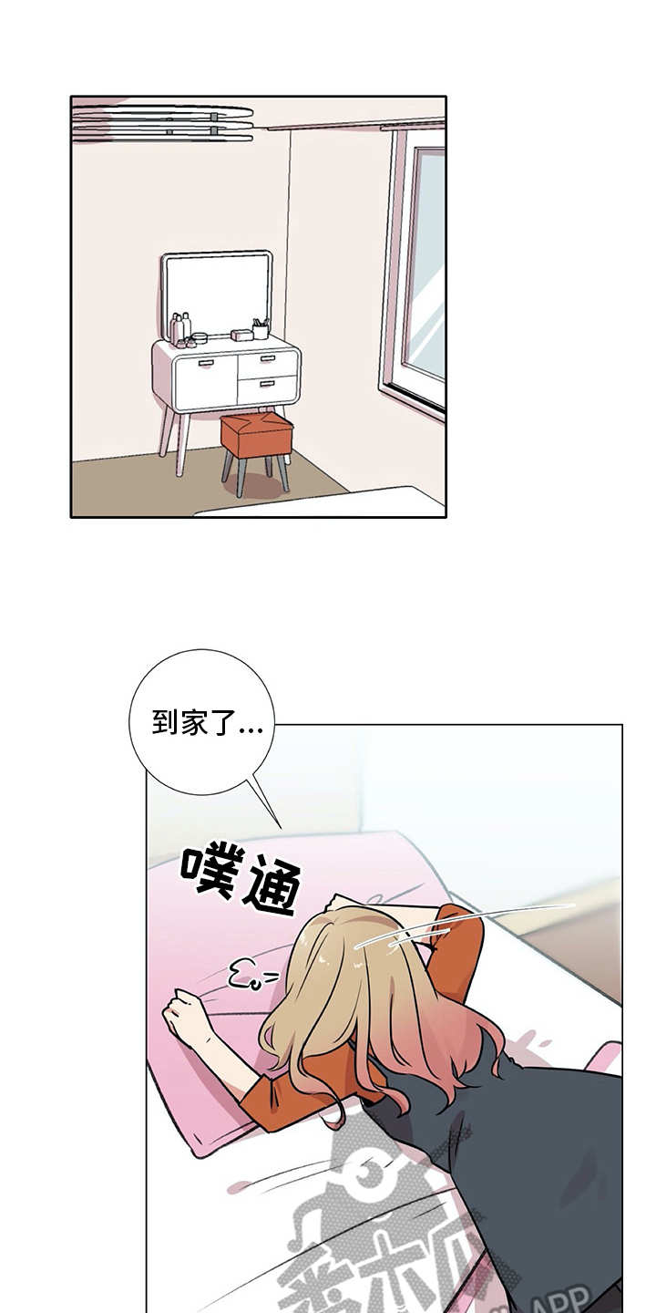 情感咨询师漫画,第23章：拉人头1图