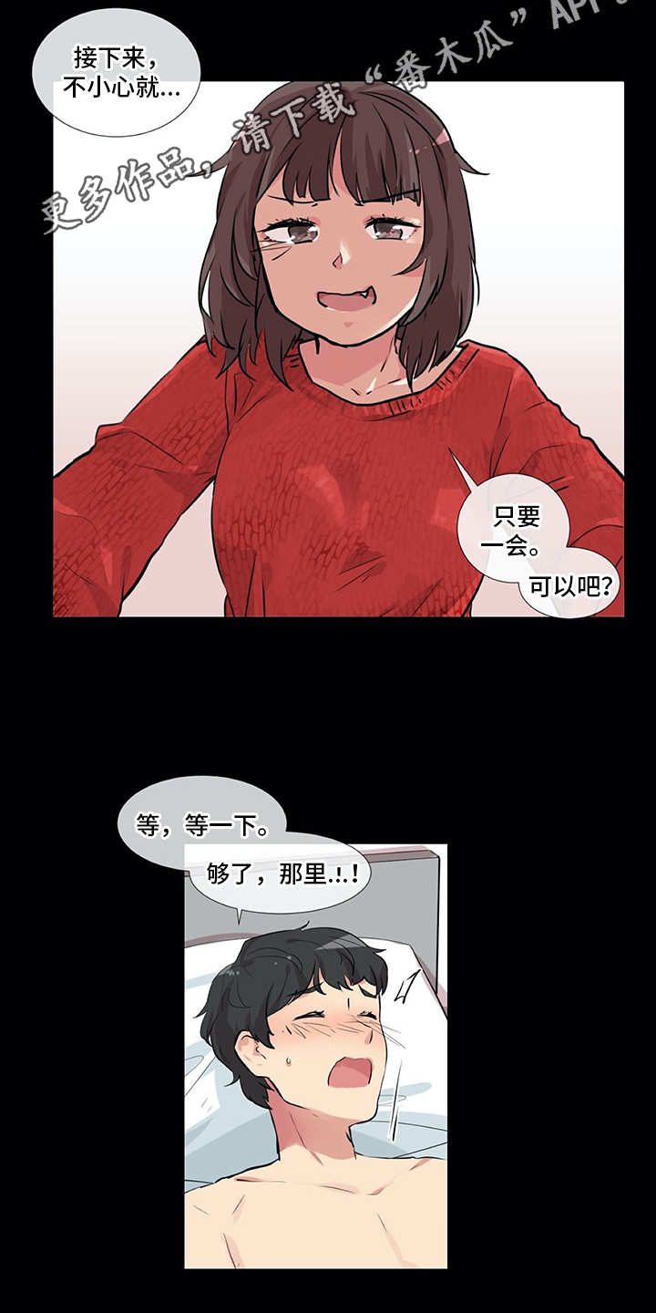 情感咨询师赚钱吗漫画,第11章：出主意1图